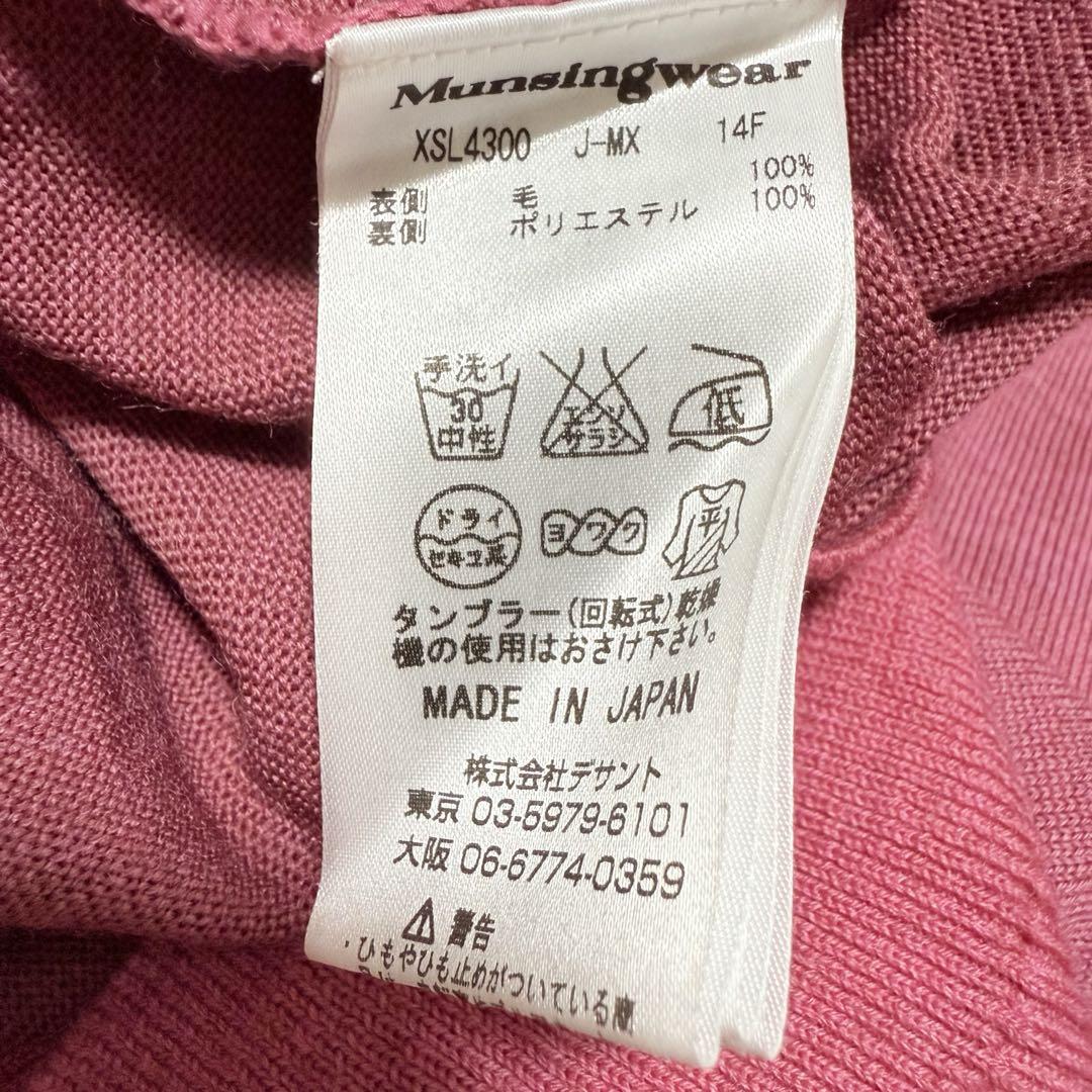 ✨美品✨ マンシグウェア 【L】ニット ピンク 洗える ウール 派手色 日本製