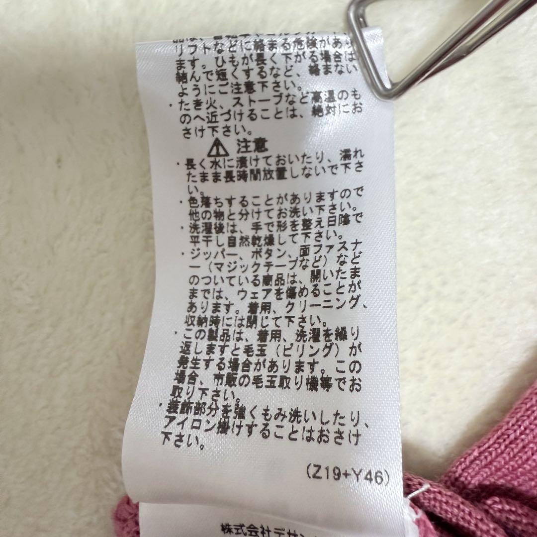 ✨美品✨ マンシグウェア 【L】ニット ピンク 洗える ウール 派手色 日本製