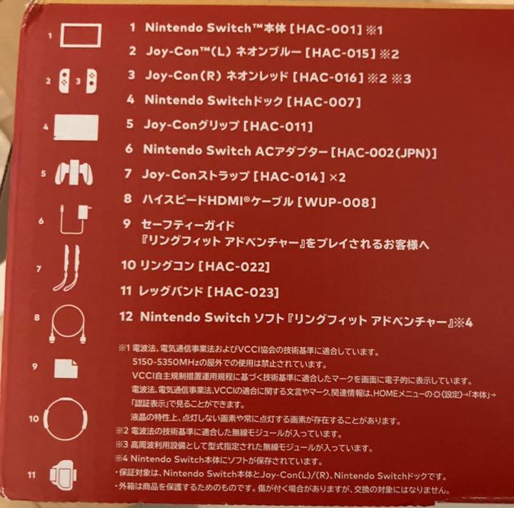 レッグバン ニンテンドースイッチリングフィットアドベンチャーセット おまけ付き 67fNU-m67161868902 ソフト無 ニンテンド