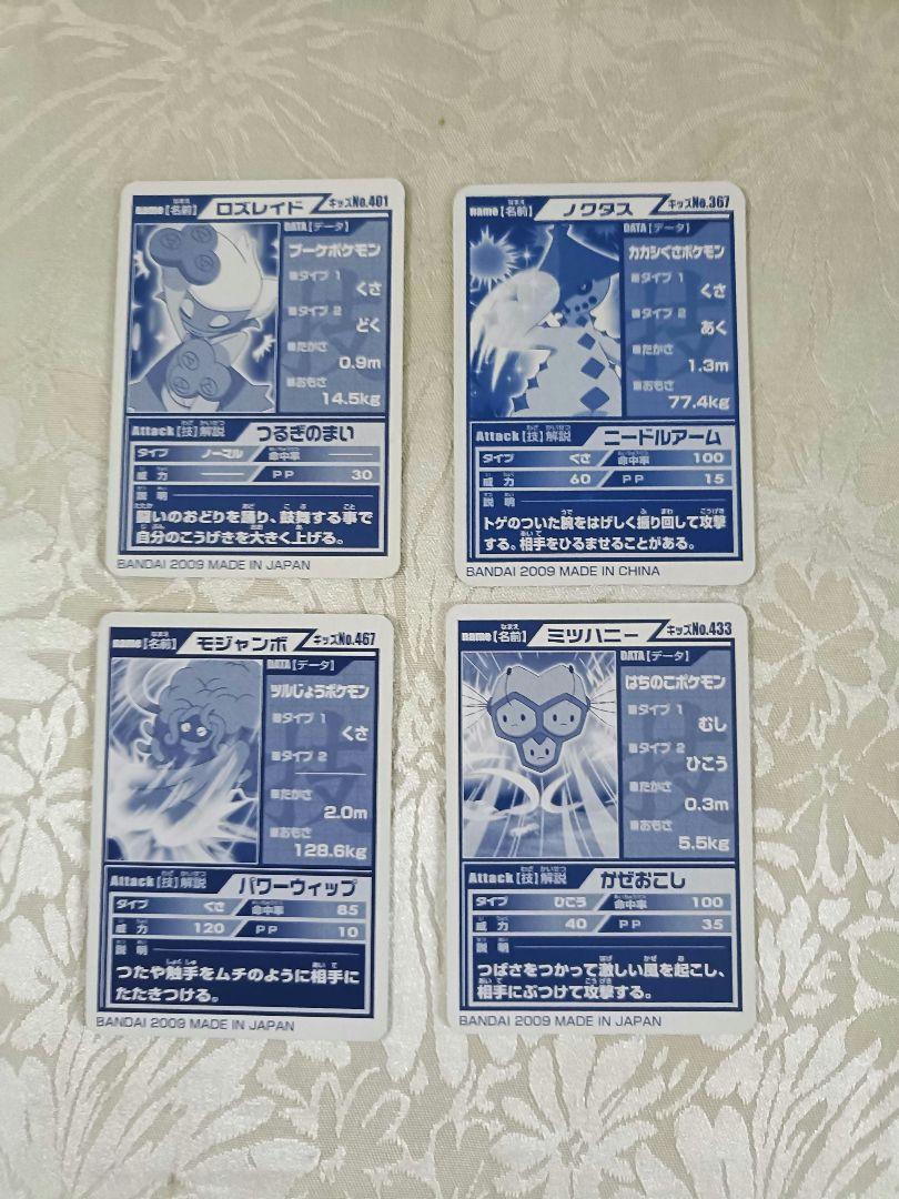 ポケモン　キメわざポケモンキッズ　ポケットモンスター　指人形のカード