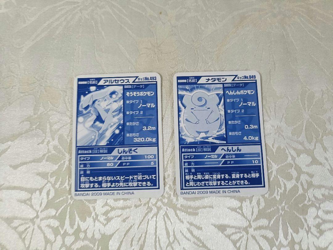 ポケモン　キメわざポケモンキッズ　ポケットモンスター　指人形のカード