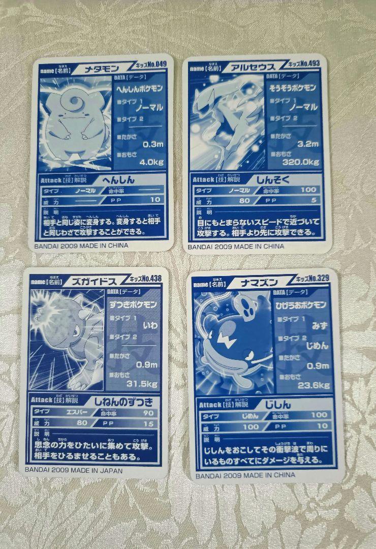 ポケモン　キメわざポケモンキッズ　ポケットモンスター　指人形のカード