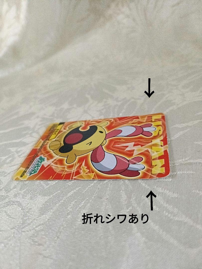 ポケモン　キメわざポケモンキッズ　ポケットモンスター　指人形のカード