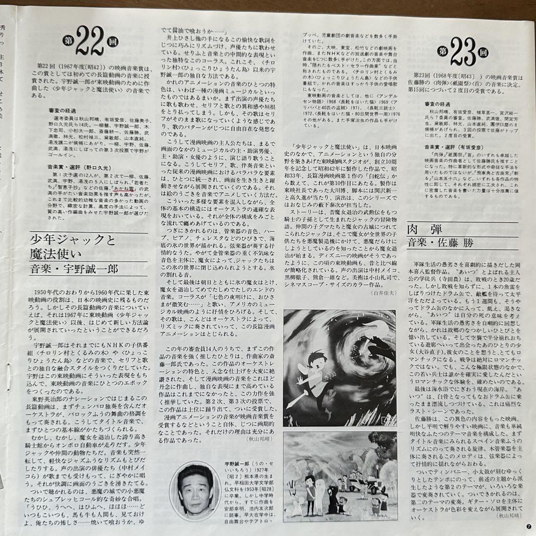 ＬＰ５枚組 日本の映画音楽　毎日映画コンクール音楽賞受賞作品集　1962-77 LP5枚組 日本の映画音楽 毎日映画コンクール音楽賞受賞作品集