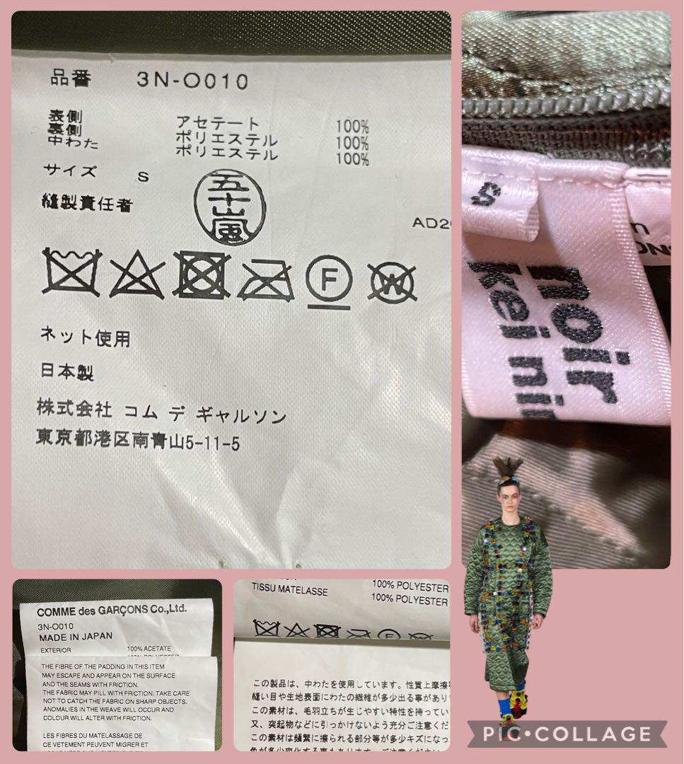 noir kei ninomiya コレクションアイテム S ギャルソン