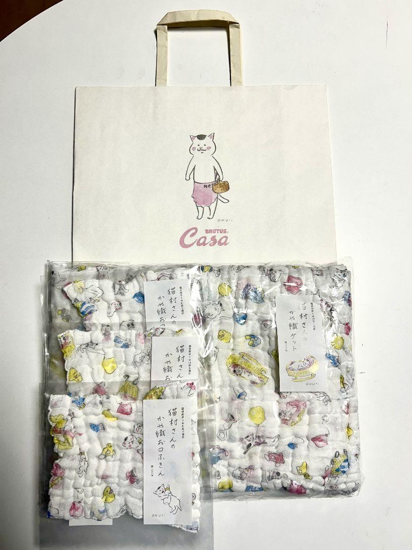 猫村さん　ほしよりこ　中川政七商店　おくるみ　ブランケット