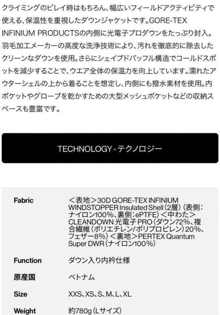 ノースフェイス　ビレイヤーパーカ　ゴアテックス　ダウンジャケット　M ブラック