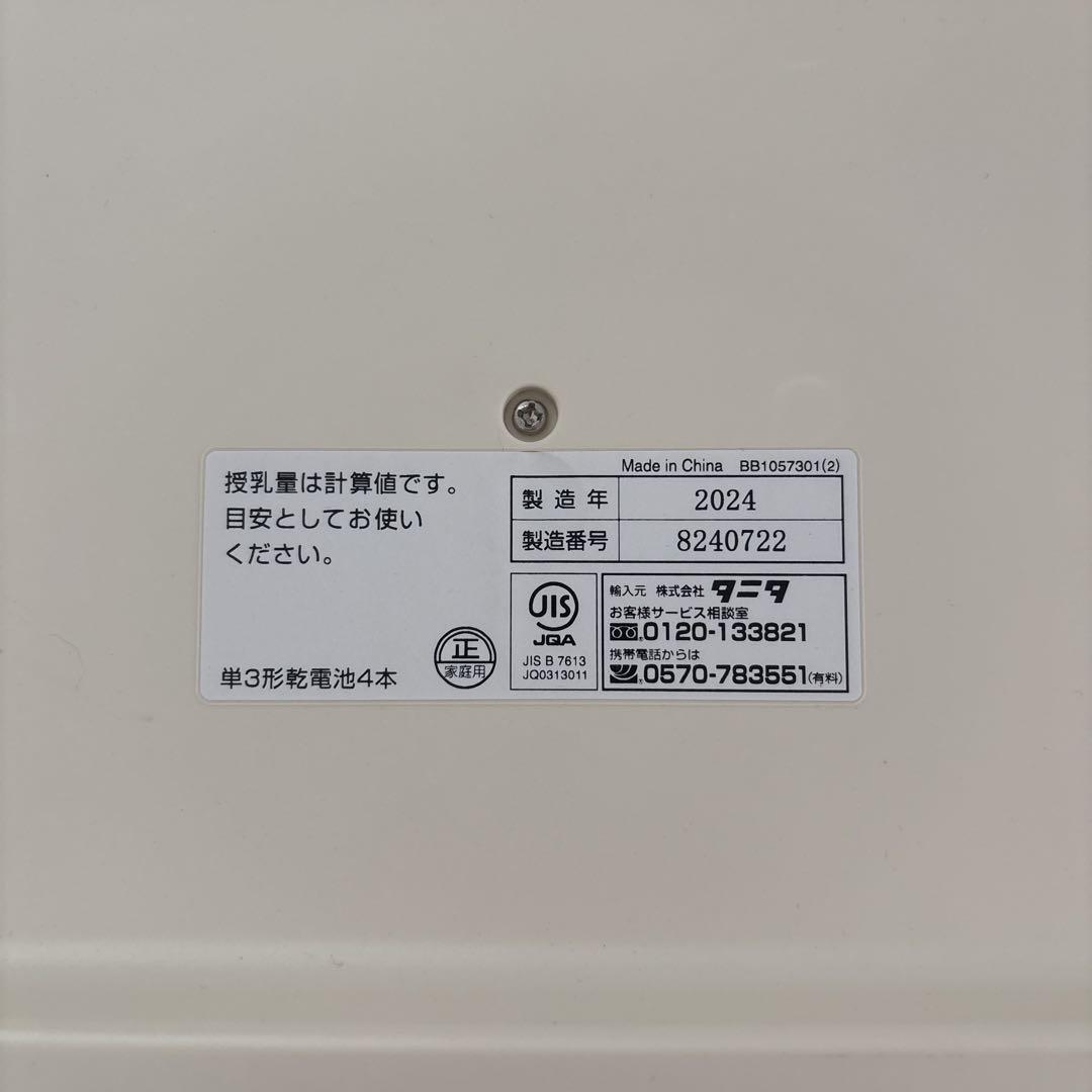 nometa ベビースケール