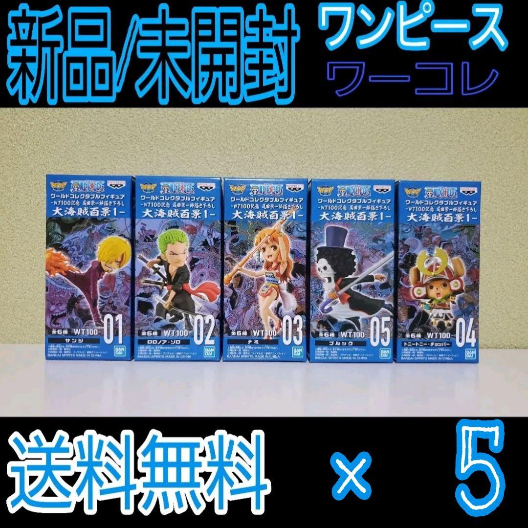 買い超特価 ワンピースワーコレ 大海賊百景1 竜王 アウトレット Abbiz By