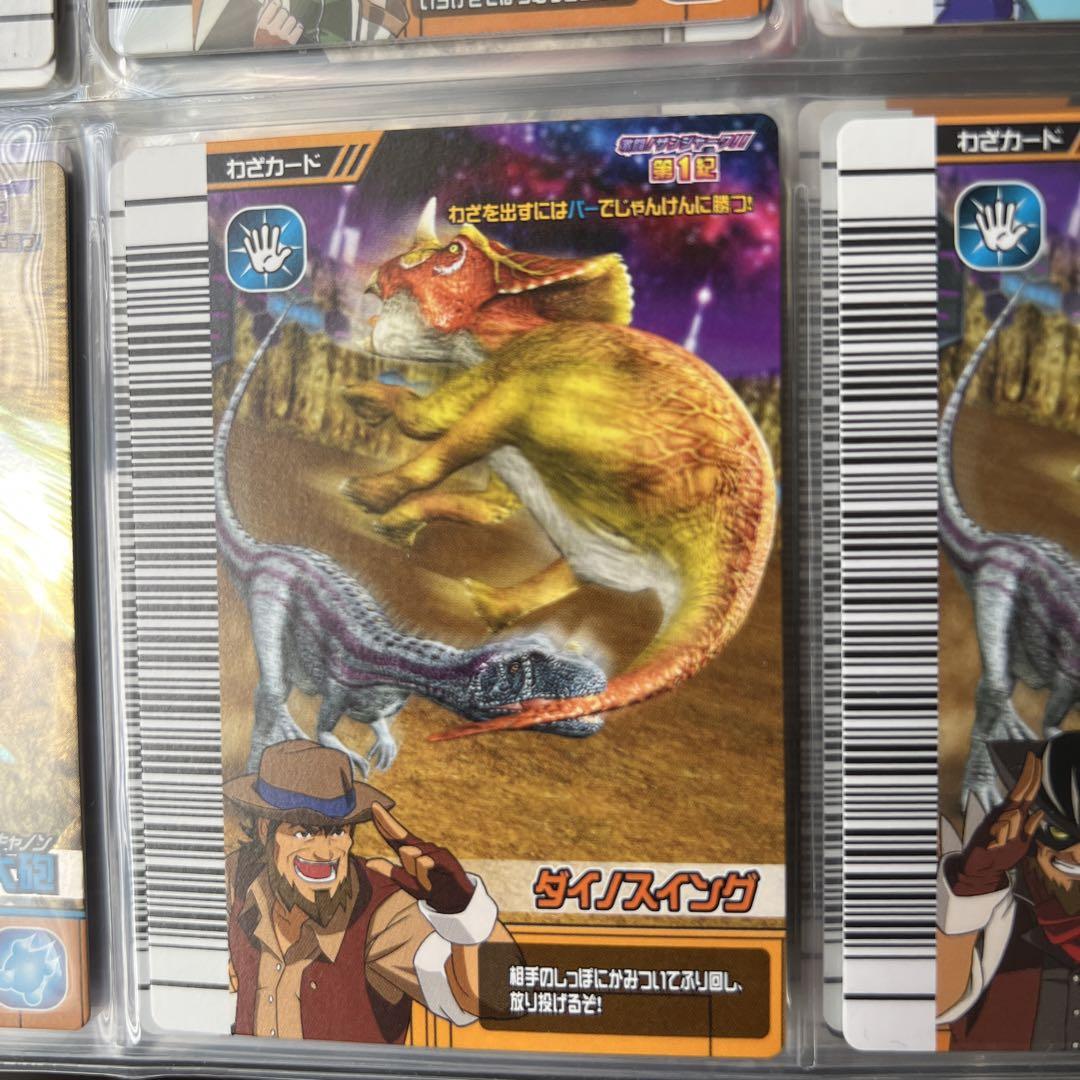 恐竜キング 激闘ザンジャーク 第1 カード 古代はかせ カードダス
