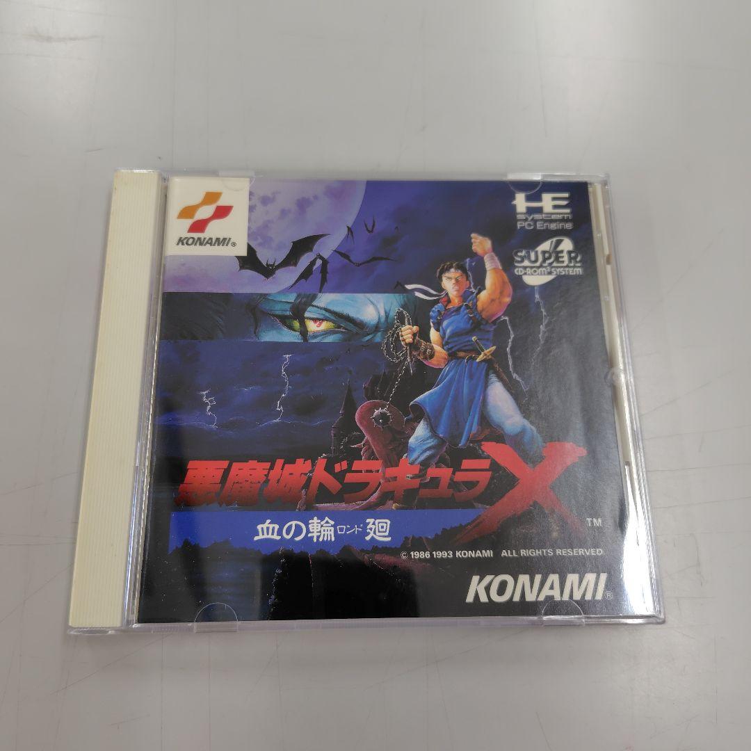 悪魔城ドラキュラX 血の輪廻(ロンド)」PCエンジンソフト - メルカリ