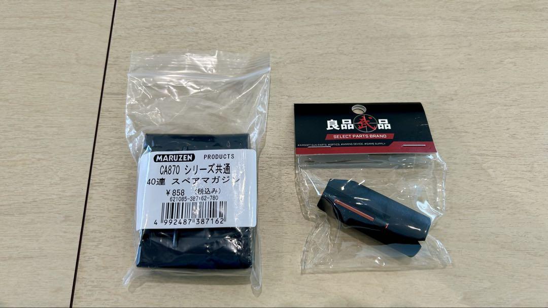 マルゼン　ca870 ソードオフ　＋　付属品セット　未使用品
