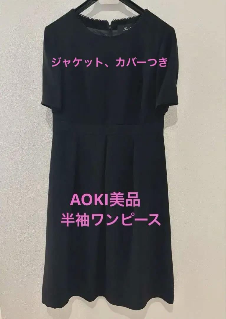 ブラックワンピーススーツ（ジャケット付き）　7号サイズ