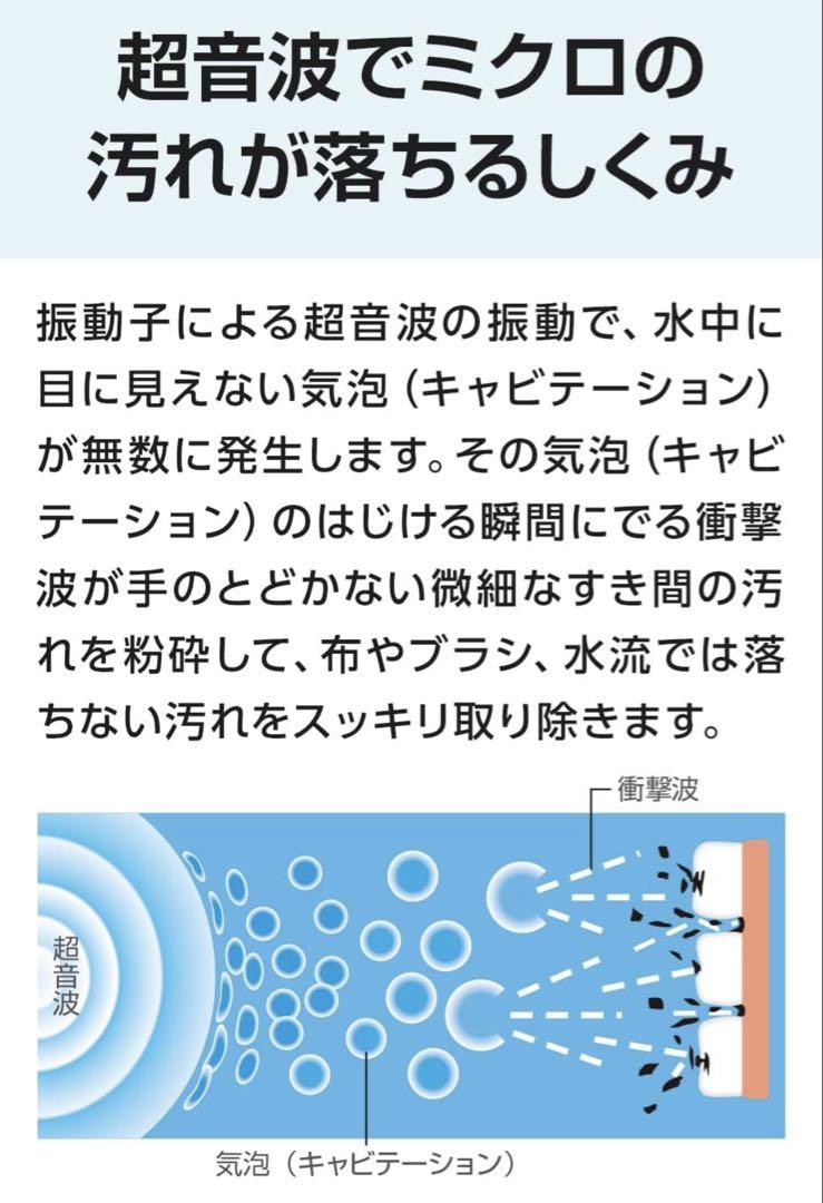 CITIZEN 超音波洗浄機 ホワイト　ほぼ新品
