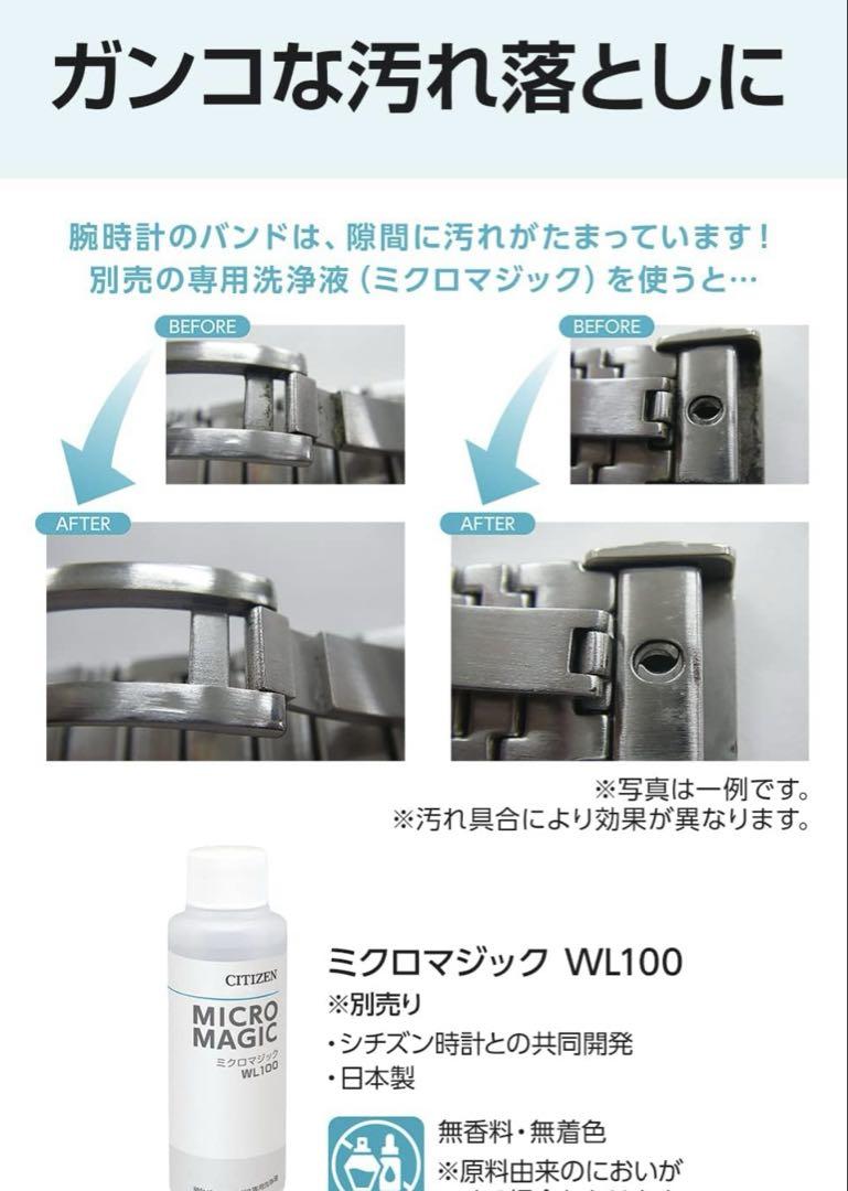 CITIZEN 超音波洗浄機 ホワイト　ほぼ新品