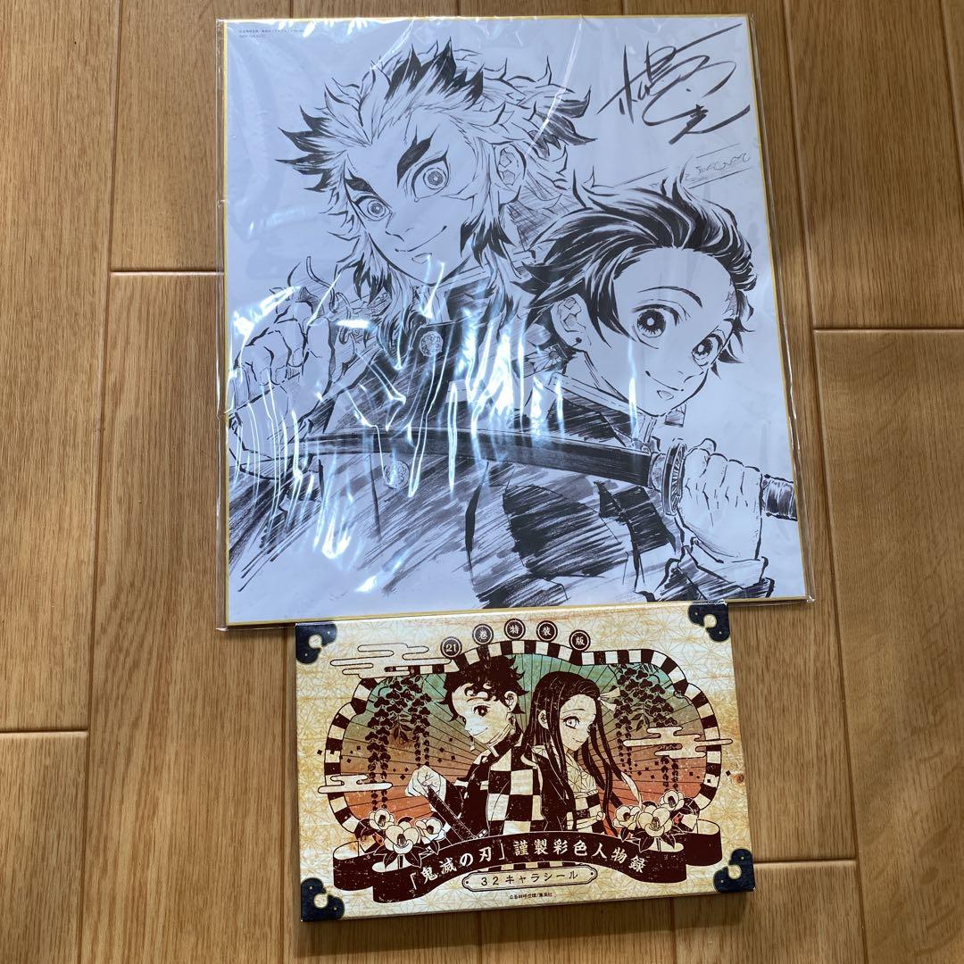鬼滅の刃 煉獄、炭治郎モノクロイラスト サイン入り&32キャラ