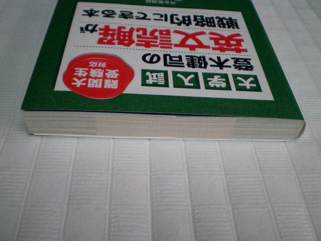 工場 直営 店本・雑誌・漫画 - 登木健司の英文読解が戦略的に