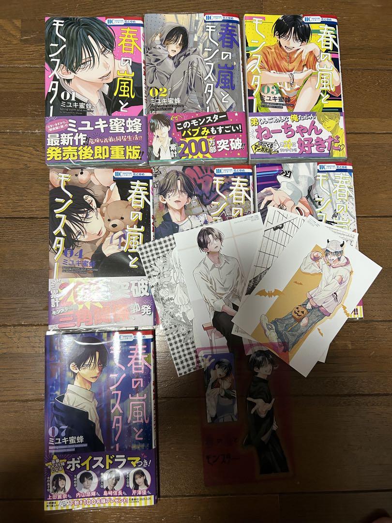 ☆春の嵐とモンスター☆ミユキ蜜蜂 1巻〜7巻 花とゆめ 白泉社