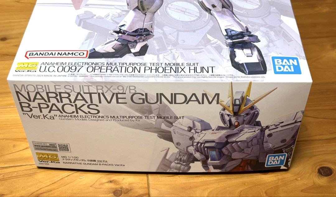 ＭＧ 1/100 ナラティブガンダム Ｂ装備 Ｖｅｒ．Ｋａ　(新品未開封品) MG 1/100 ナラティブガンダム B装備 Ver．Ka【3次