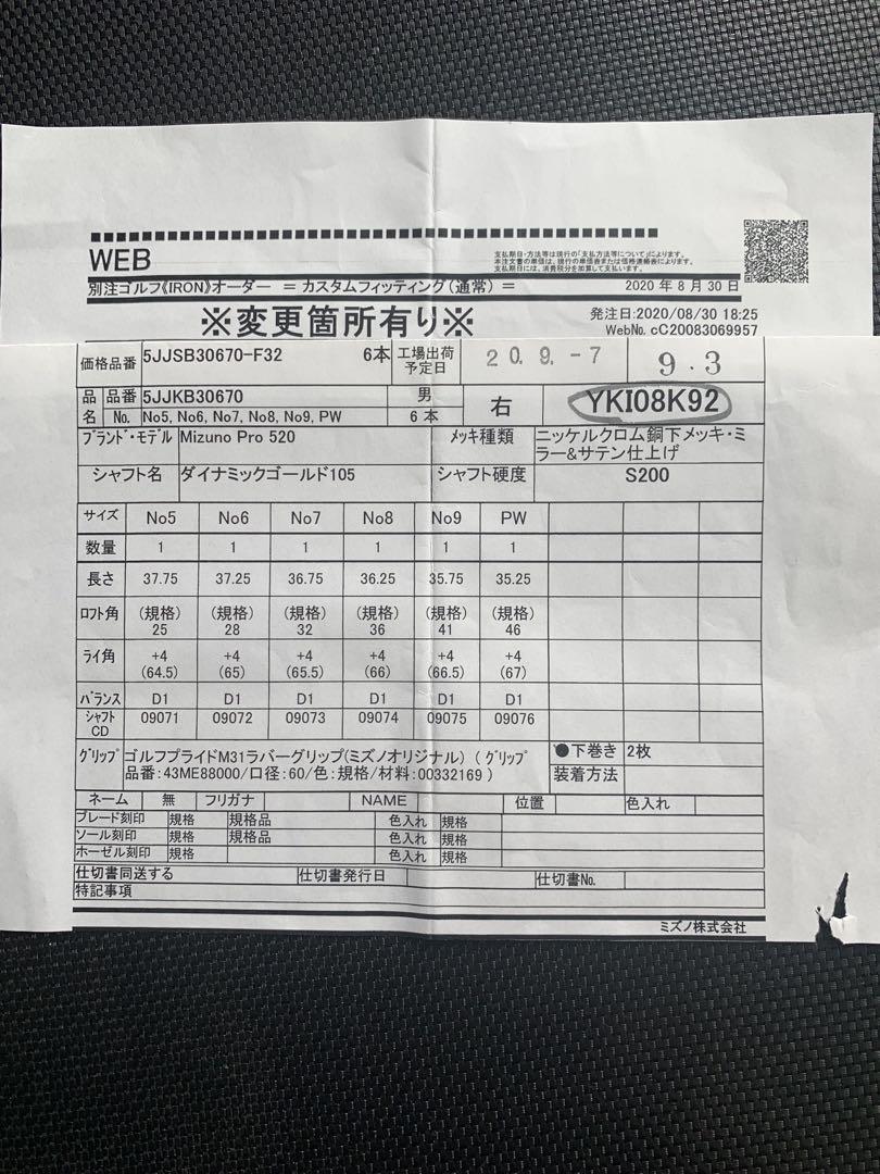 ゴルフ　アイアンセット　ミズノプロ520