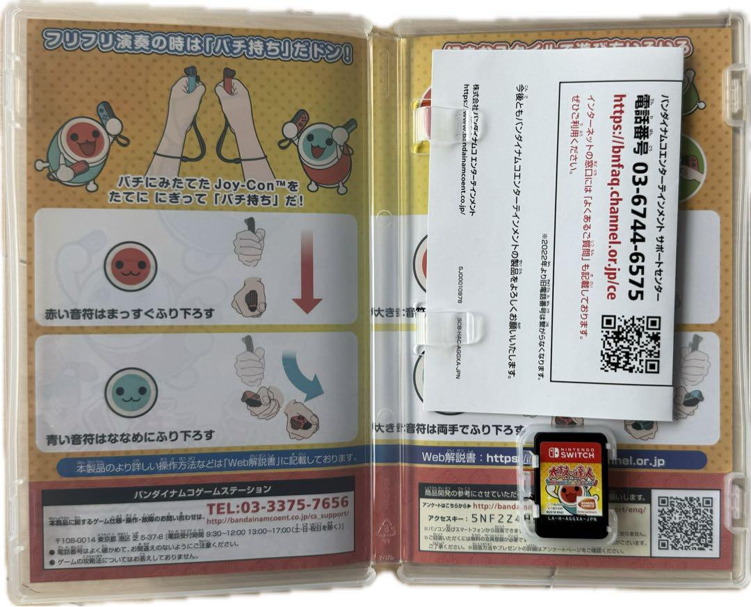 Nintendo Switch用 太鼓の達人セット