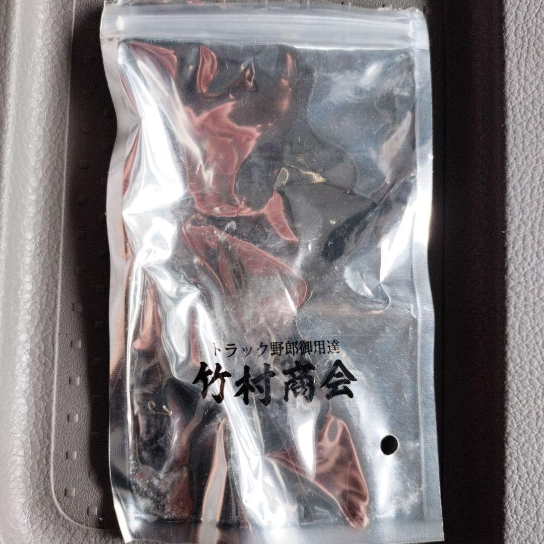 竹村商会さんマーカーランプ 7,560円