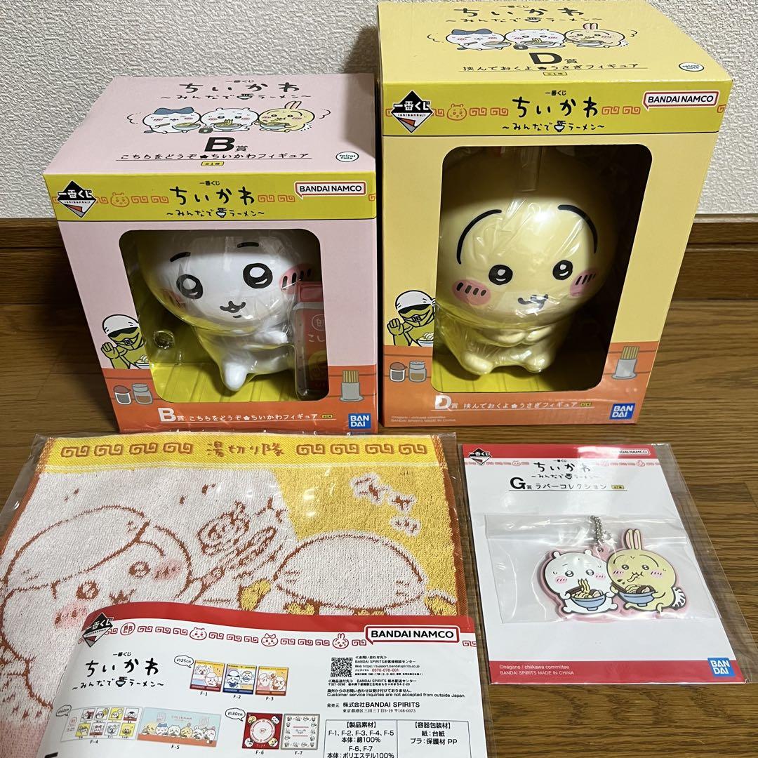 ちいかわ 一番くじ セット販売 お値下げ中！！オンライン