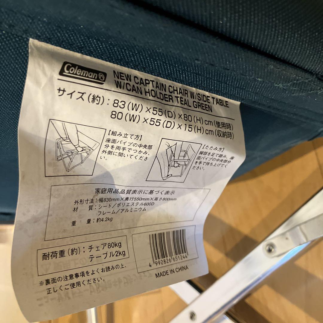 Coleman アウトドアチェア テーブル付き グリーン