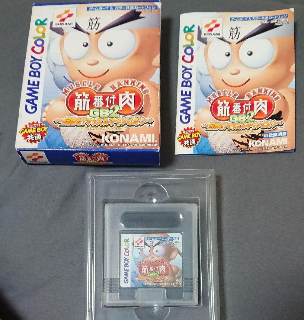 メルカリ 筋肉番付gb2 目指せマッスルチャンピオン 携帯用ゲームソフト 1 500 中古や未使用のフリマ