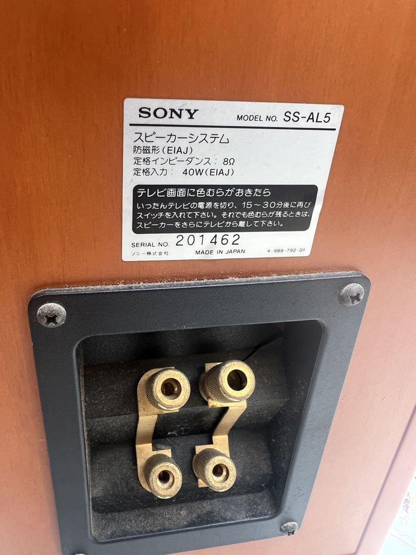 数量限定SALE ソニーSS-AL5 (2台一組) スピーカー・ウーファー