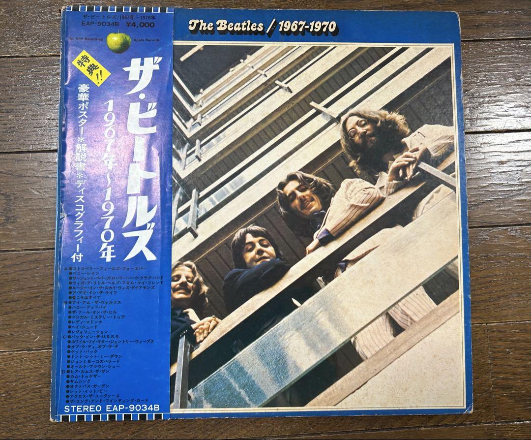 The Beatles ザ・ビートルズ レコード3枚セット - メルカリ