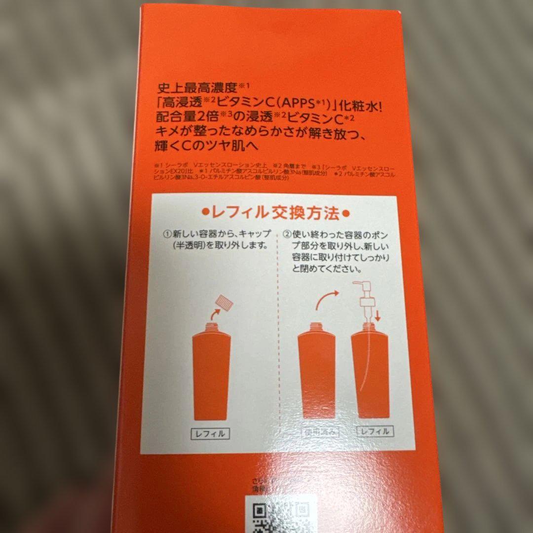 ドクターシーラボ VエッセンスローションEX R 付け替えレフィル ドクターシーラボVエッセンスローションEX R付け替えレフィル