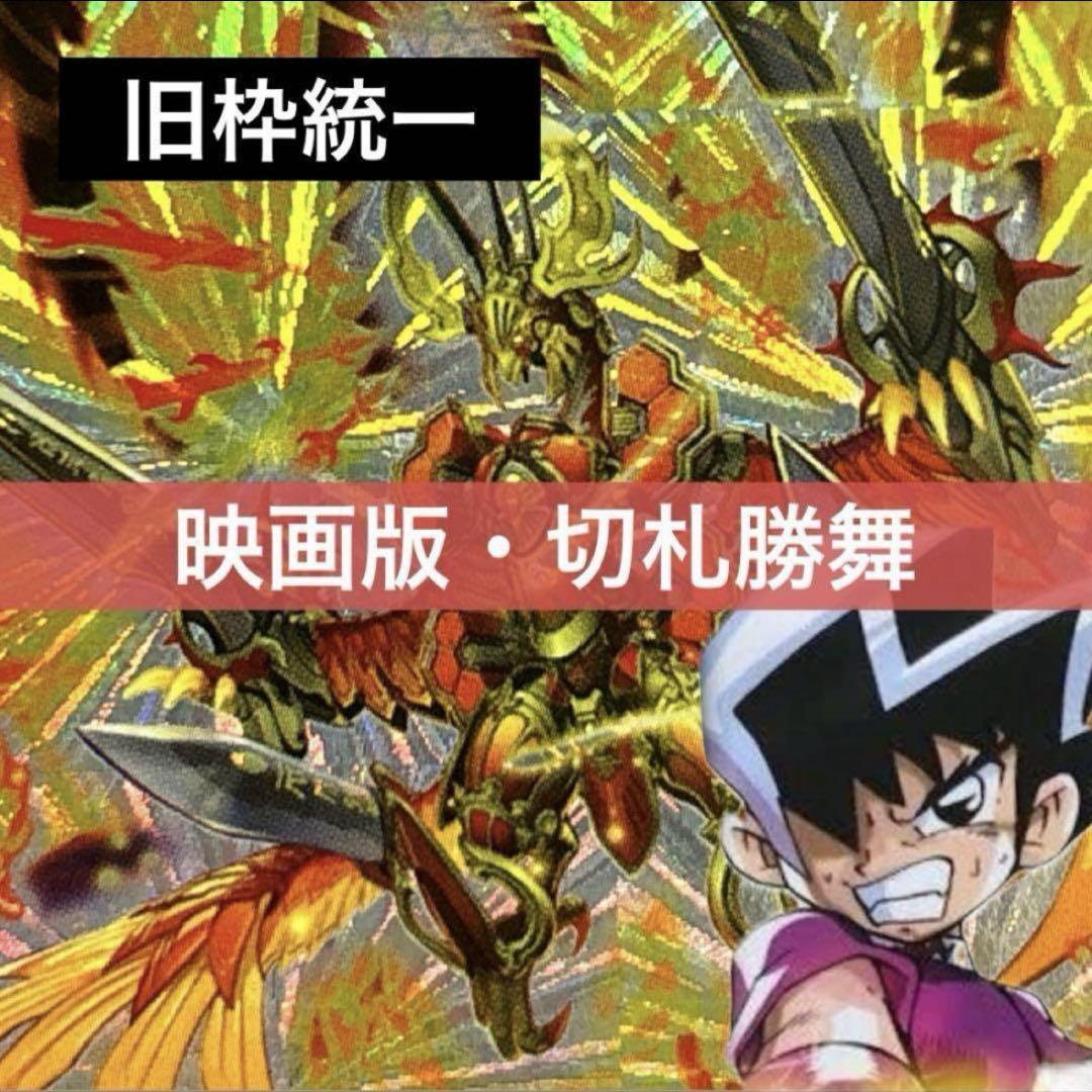 デュエルマスターズ クラシックデッキ【旧枠統一】No.246 ジェド デュエルマスターズ クラシックデッキ【旧枠統一】No.246 ジェド