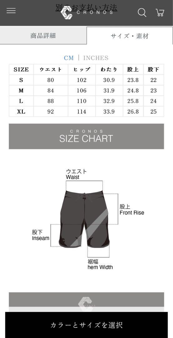 クロノス　サーフパンツ