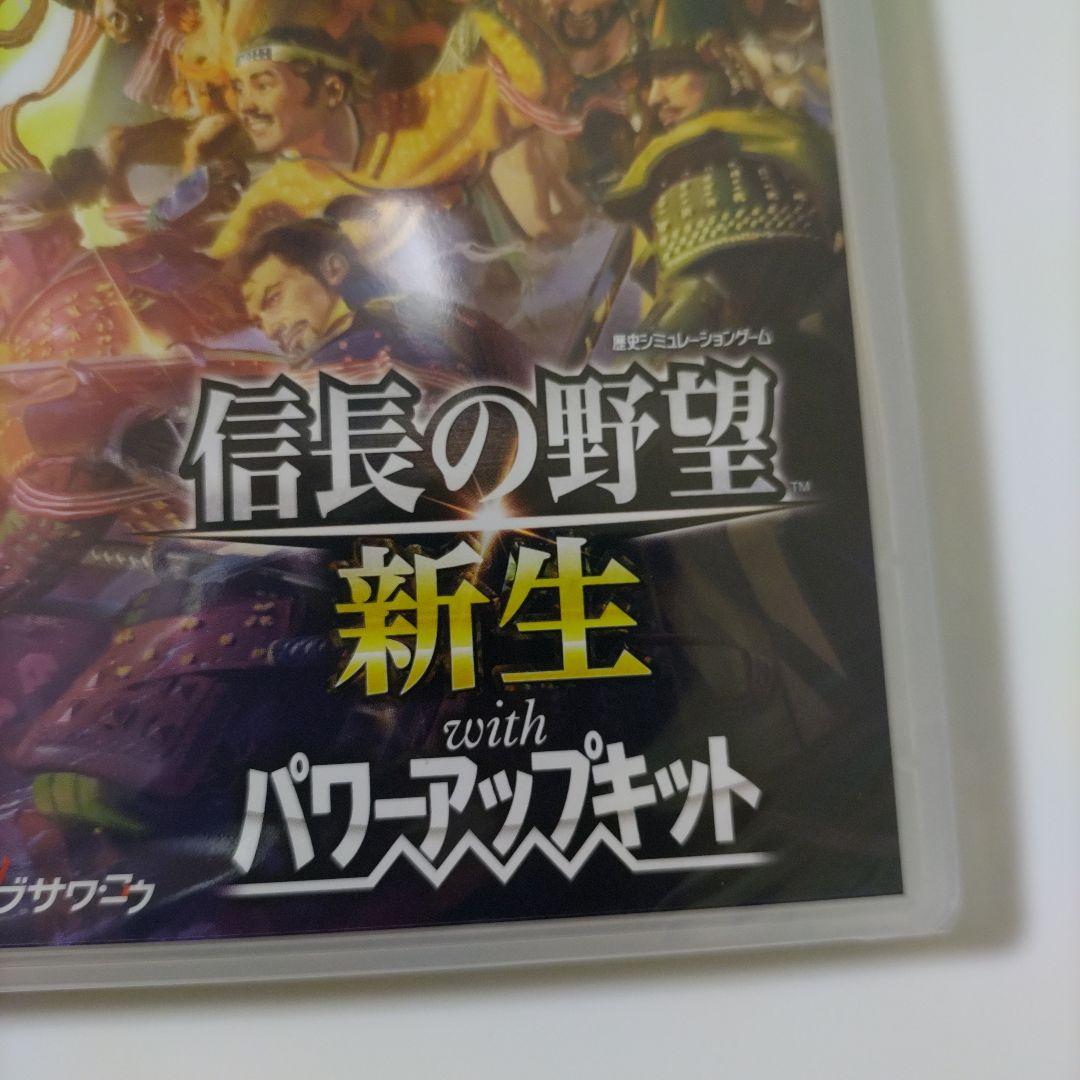 新品◆信長の野望・新生 with パワーアップキット Switch