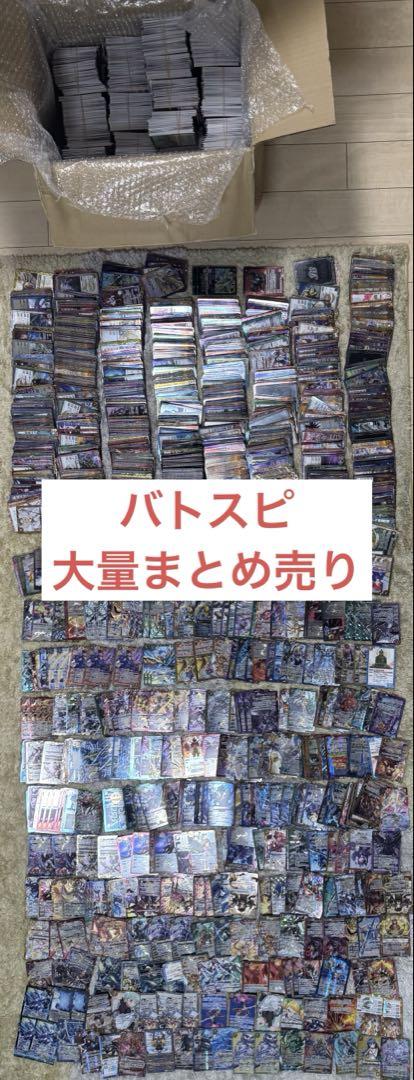バトスピ 大量まとめ売り【4167
