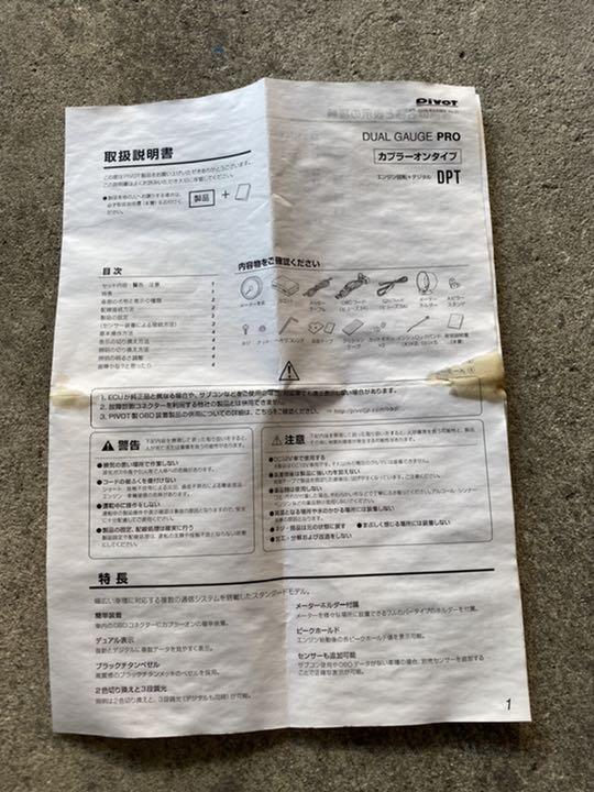 日本製格安 PIVOT DUAL GAUGE PRO qAQ4F-m67184118989 ピボット メーター 最新作セール