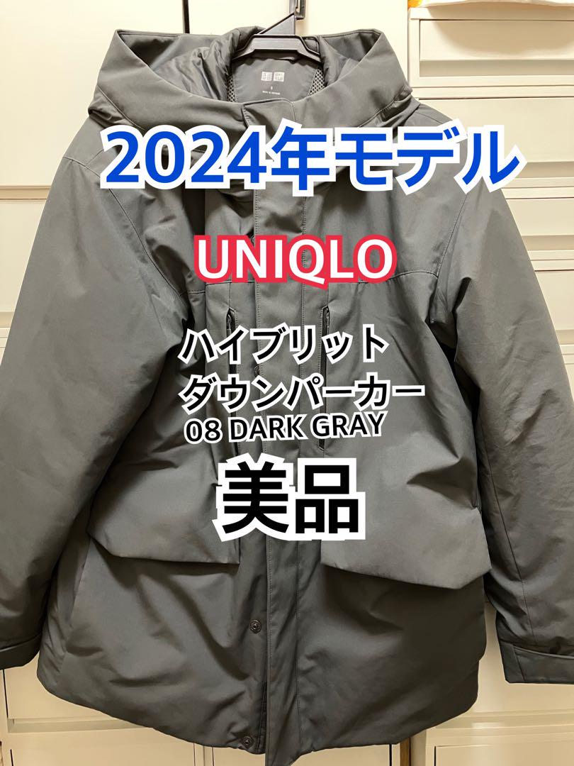 ハイブリットダウンパーカー
