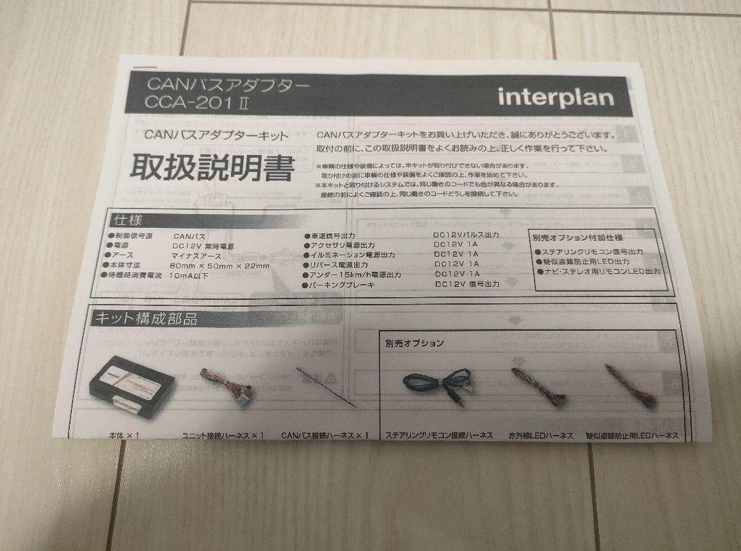 新品未使用 汎用インタープラン キャンバスアダプター　CCA-201Ⅱ