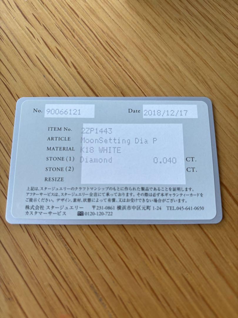 スタージュエリームーンセッティングピアス