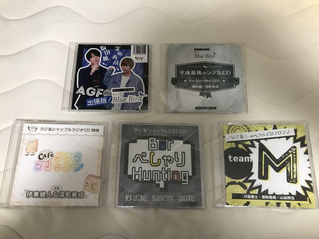 BBB グッズまとめ 深町寿成