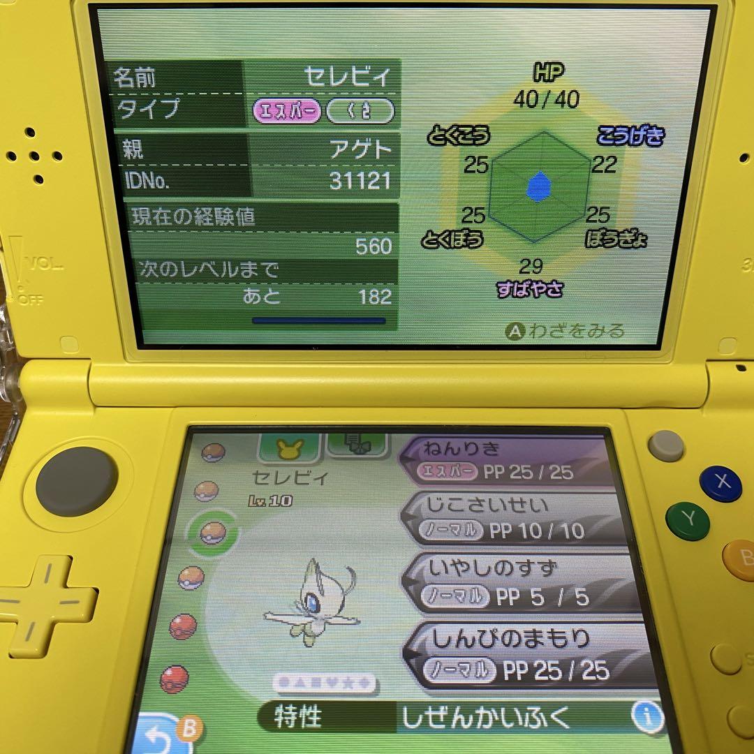 ポケットモンスターサン 配布ポケモンあり 色違いジラーチ入り