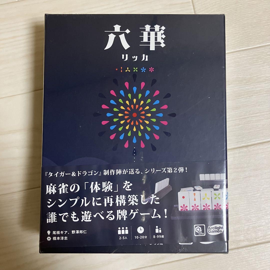 六華　アークライト　ボードゲーム Amazon | アークライト 六華 (2-5人用 10-20分 8才以上向け