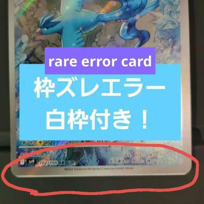 バトルパートナーズ ar まとめ売り Nのゾロア フリーザー 等-入荷量