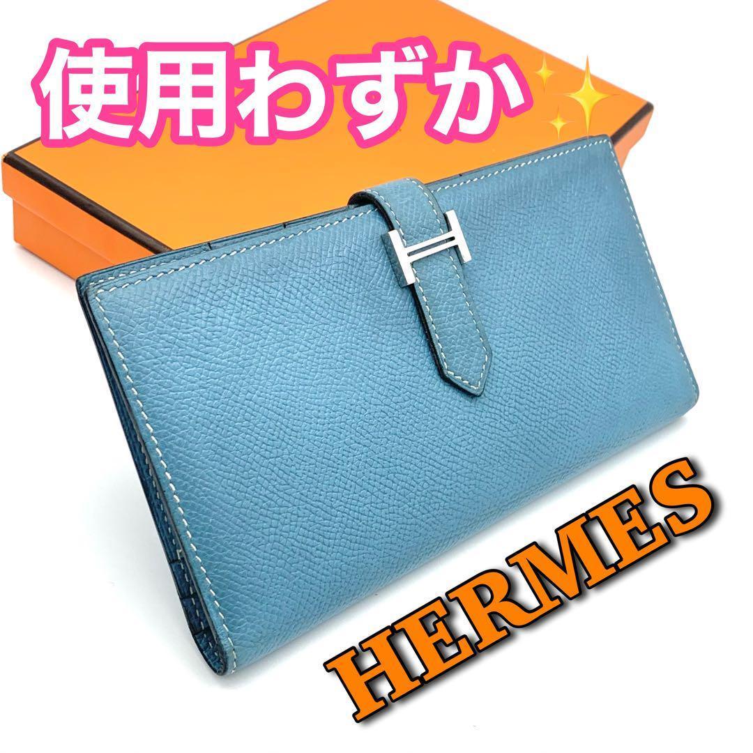 HERMES エルメス べアン エプソン ブルージーン 長財布　H63