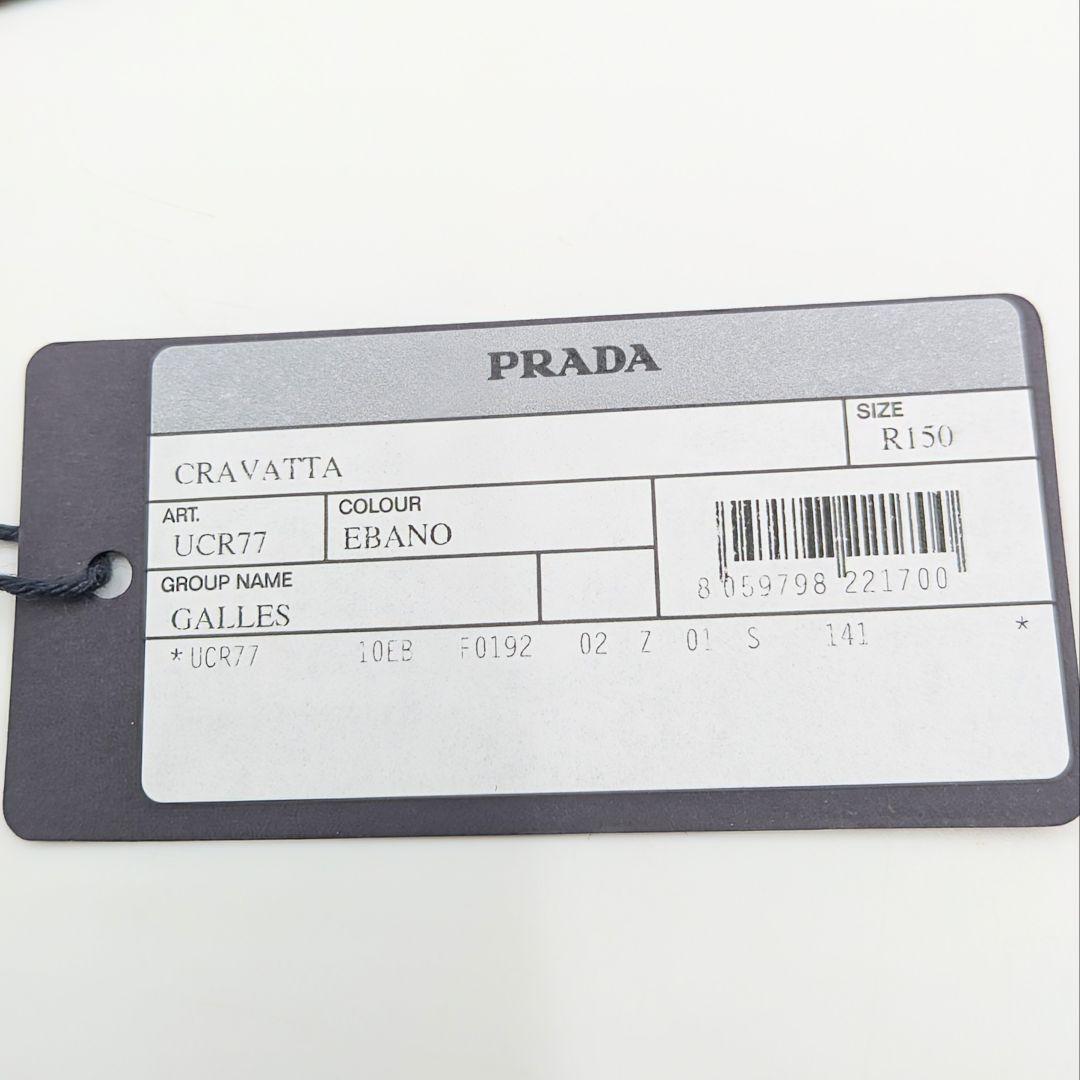 訳あり】PRADA 三角プレート ネクタイ 美品 - メルカリ