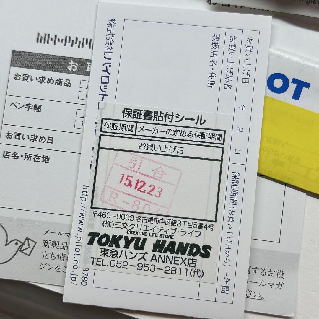 藤 パイロット キャップレス 絣 リミテッドエディション