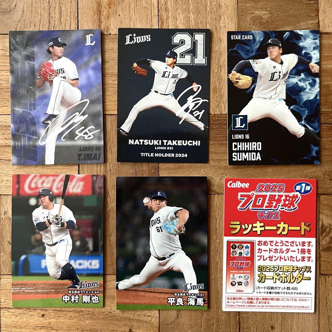 【カルビープロ野球カード】西武ライオンズ　選手特集 カルビー - 甲斐野央 埼玉西武ライオンズ カルビープロ野球
