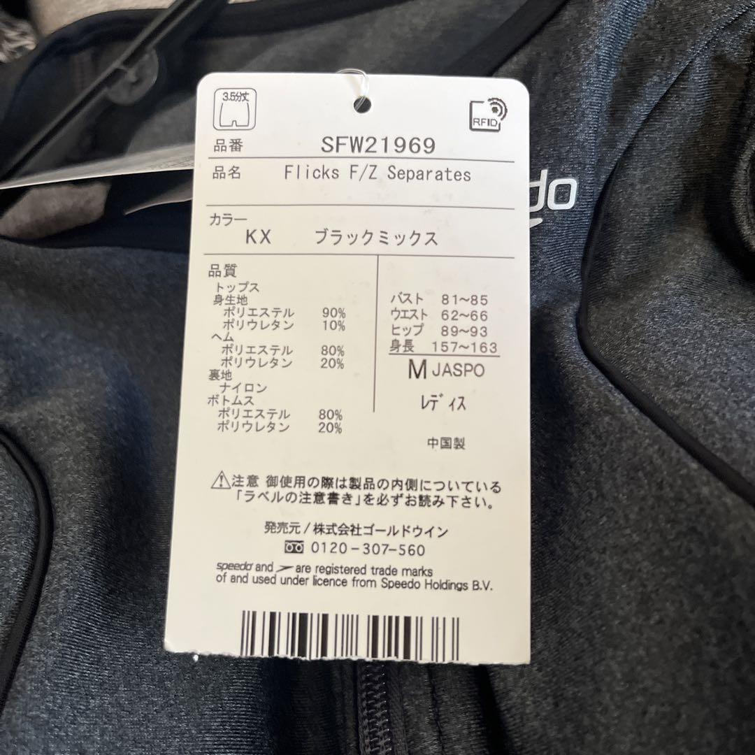 【マルコ・新品】スピード　レディース水着　セパレートタイプ