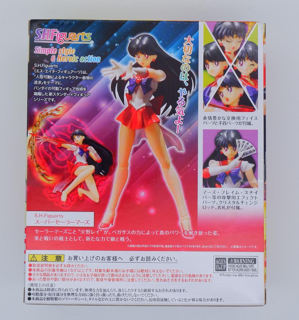 【未開封】 S.H.フィギュアーツ スーパーセーラーマーズ S.H.Figuarts スーパーセーラーマーズ | 美少女戦士